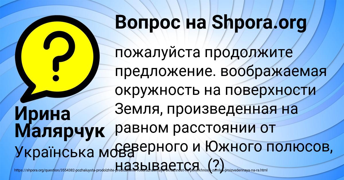 Картинка с текстом вопроса от пользователя Ирина Малярчук