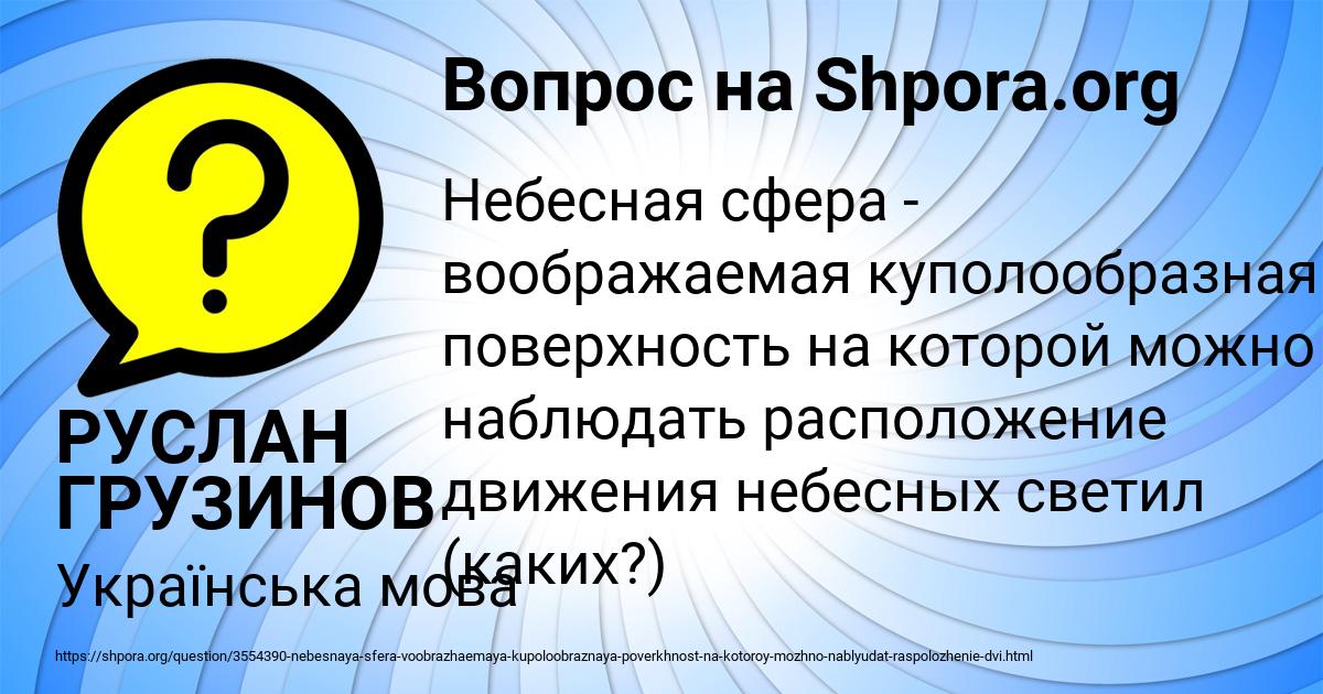 Картинка с текстом вопроса от пользователя РУСЛАН ГРУЗИНОВ