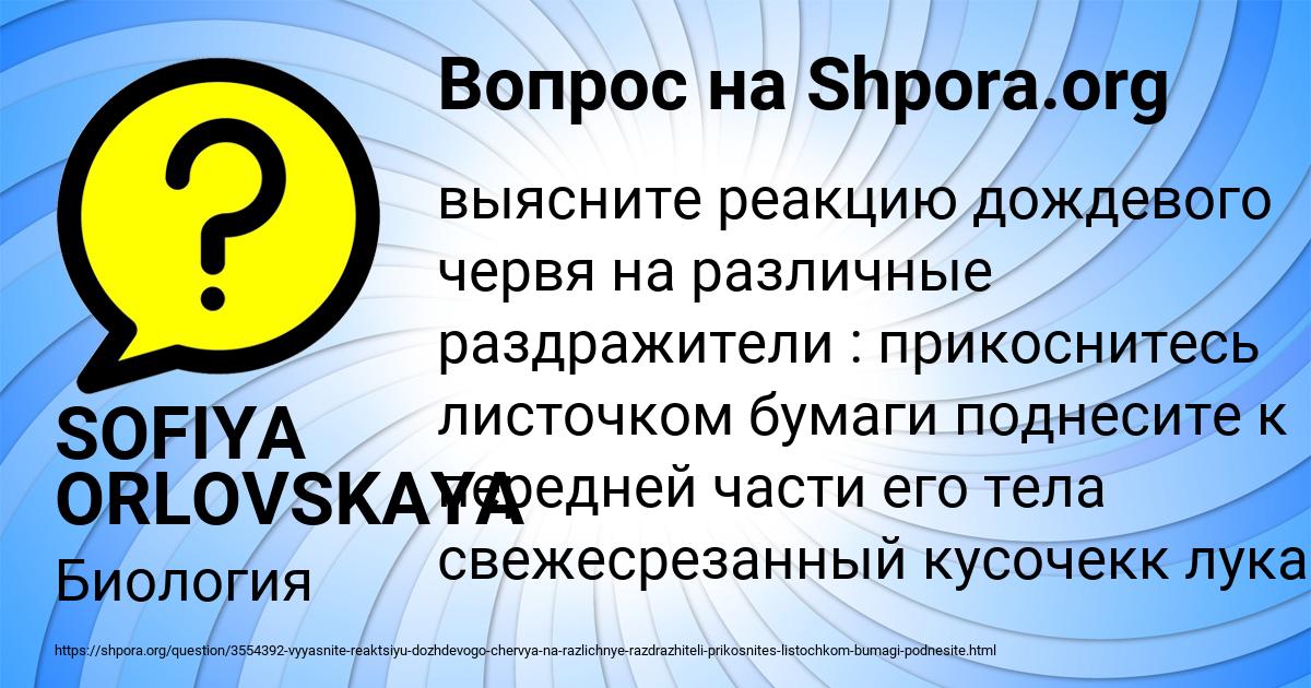 Картинка с текстом вопроса от пользователя SOFIYA ORLOVSKAYA