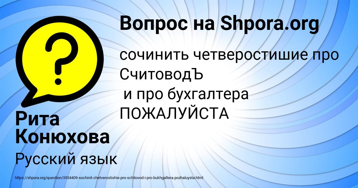 Картинка с текстом вопроса от пользователя Рита Конюхова