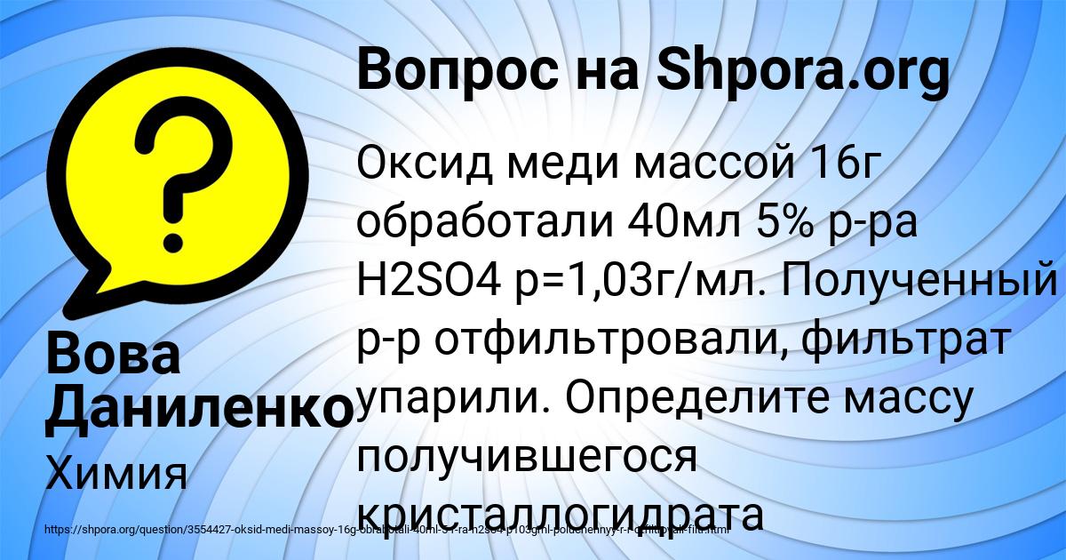 Картинка с текстом вопроса от пользователя Вова Даниленко