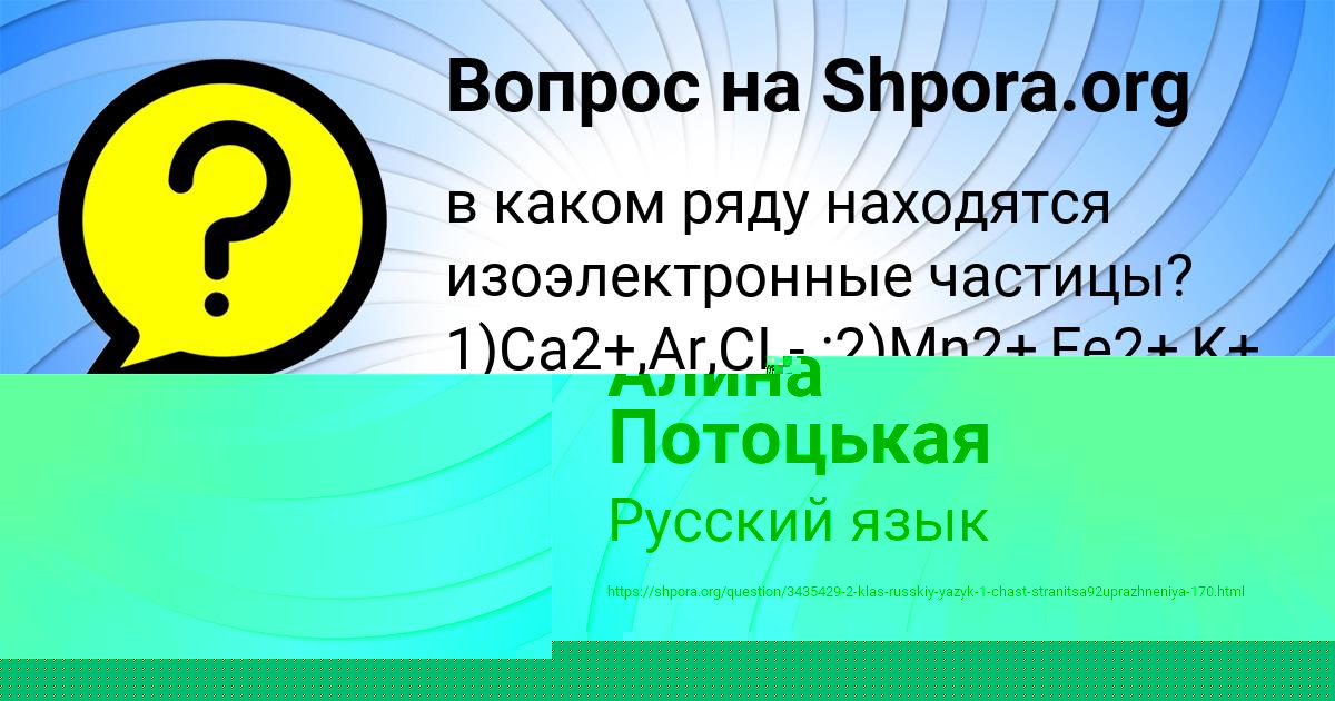 Картинка с текстом вопроса от пользователя Катя Науменко