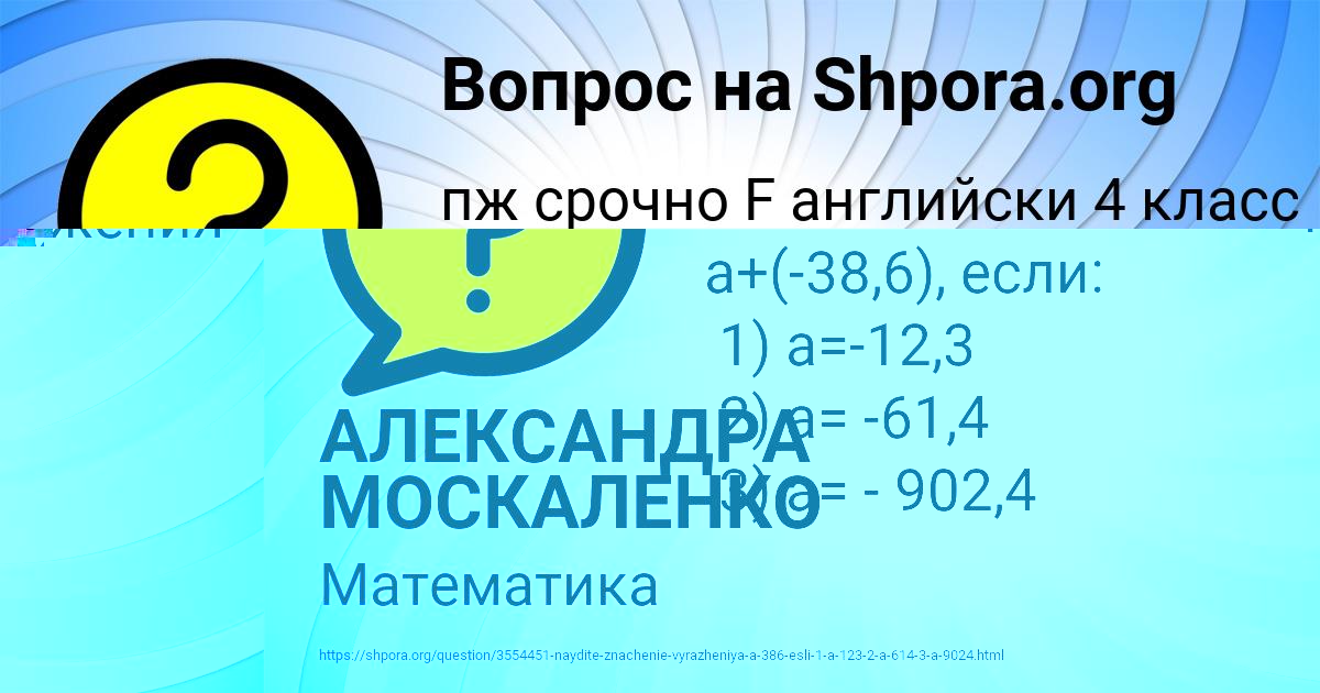 Картинка с текстом вопроса от пользователя АЛЕКСАНДРА МОСКАЛЕНКО