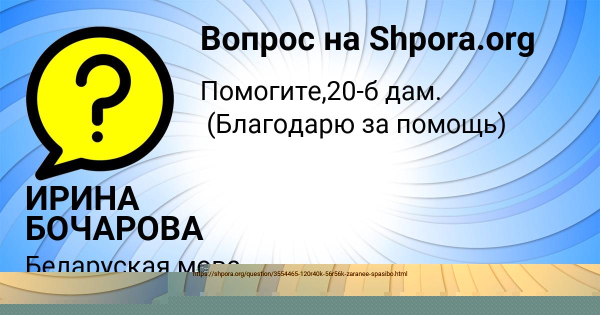 Картинка с текстом вопроса от пользователя Георгий Сало