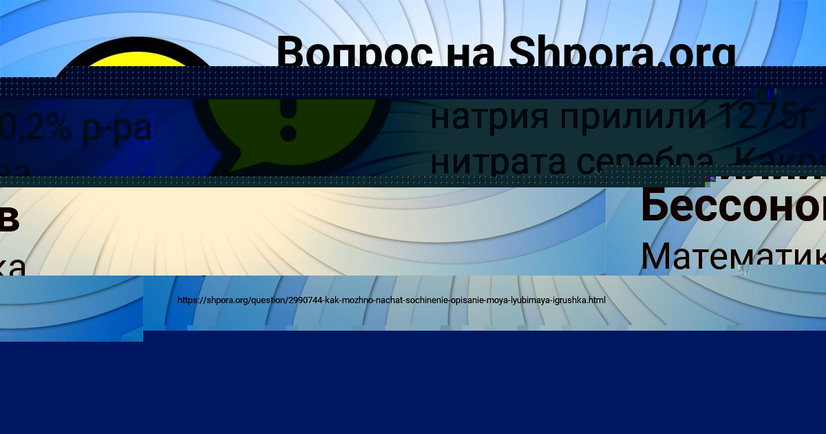 Картинка с текстом вопроса от пользователя Василий Бессонов