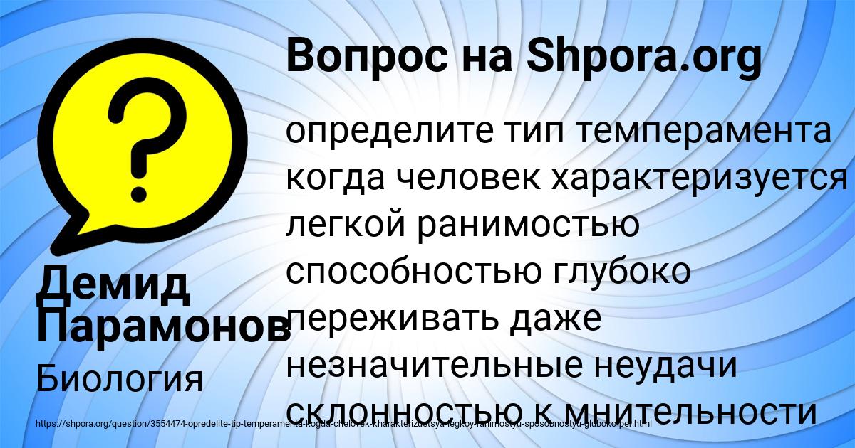 Картинка с текстом вопроса от пользователя Демид Парамонов