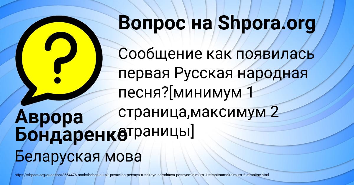 Картинка с текстом вопроса от пользователя Аврора Бондаренко