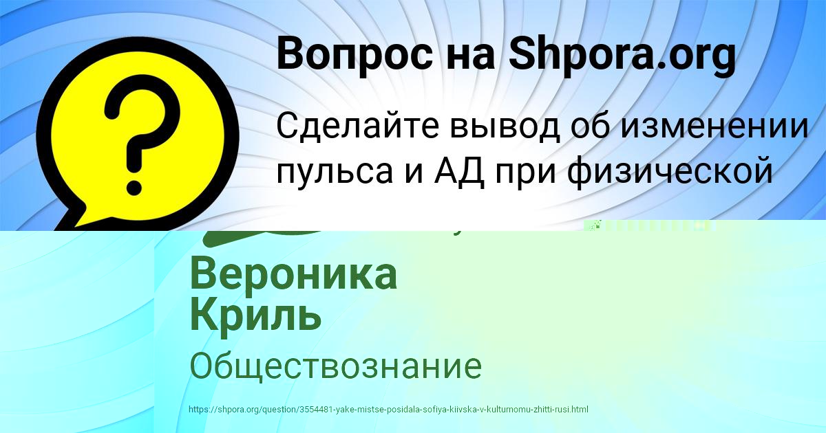 Картинка с текстом вопроса от пользователя Вероника Криль
