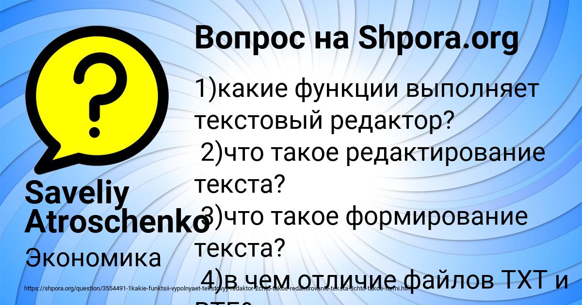 Картинка с текстом вопроса от пользователя Saveliy Atroschenko