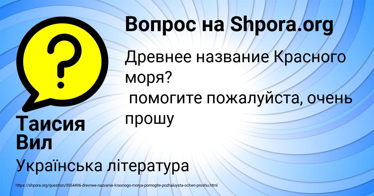 Картинка с текстом вопроса от пользователя Таисия Вил