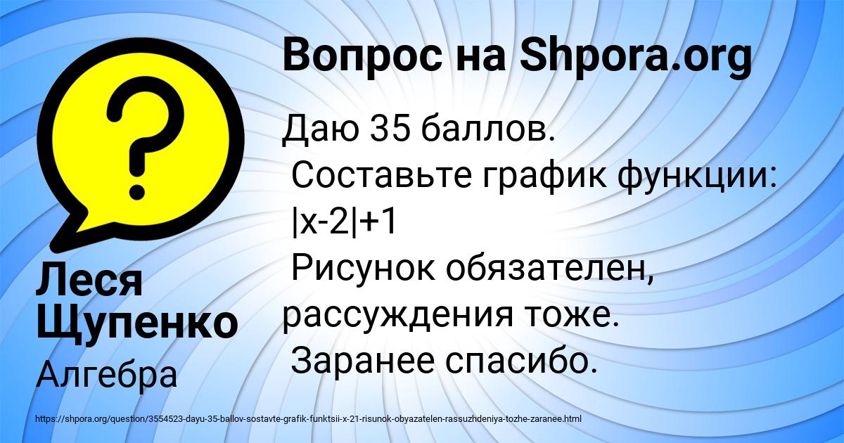 Картинка с текстом вопроса от пользователя Леся Щупенко