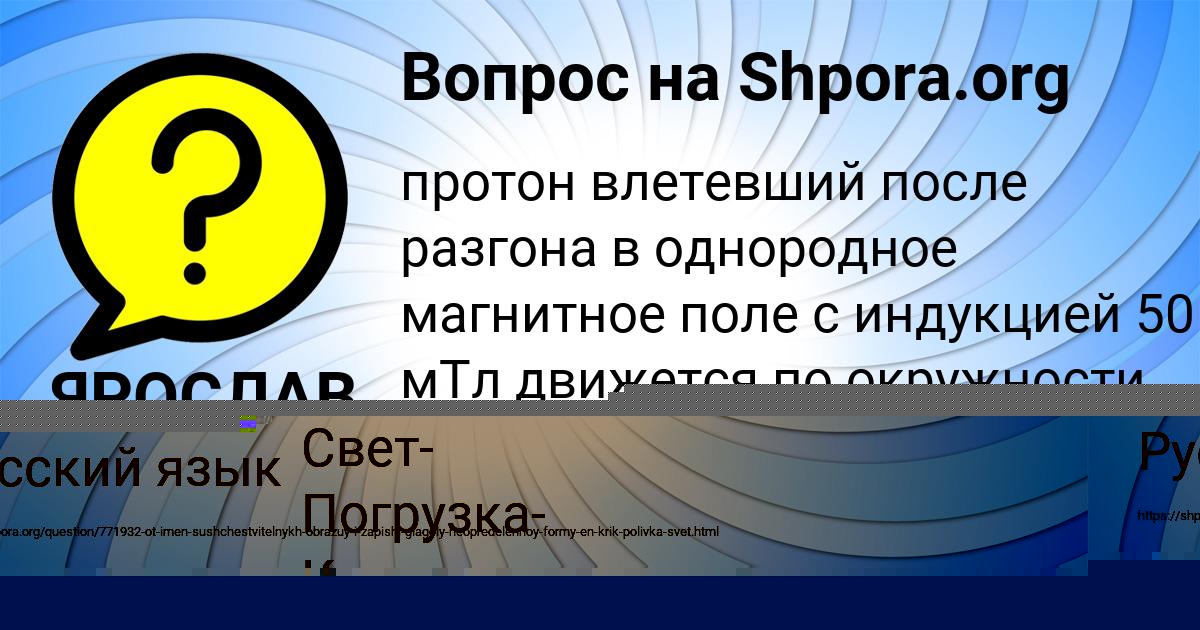 Картинка с текстом вопроса от пользователя Аделия Нахимова