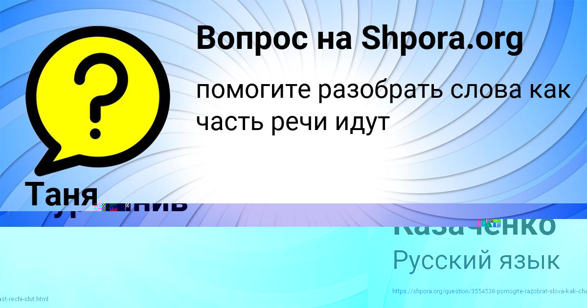 Картинка с текстом вопроса от пользователя Таня Казаченко
