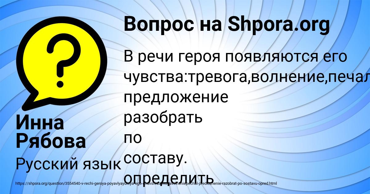 Картинка с текстом вопроса от пользователя Инна Рябова