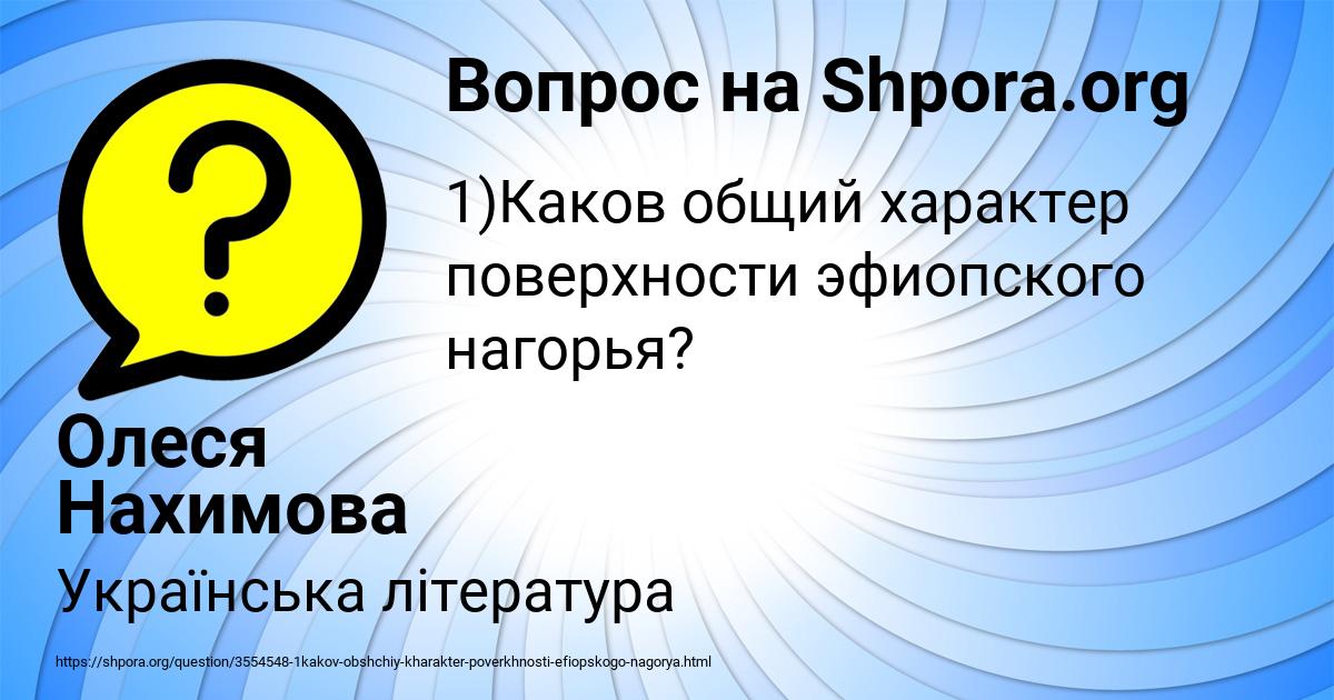 Картинка с текстом вопроса от пользователя Олеся Нахимова