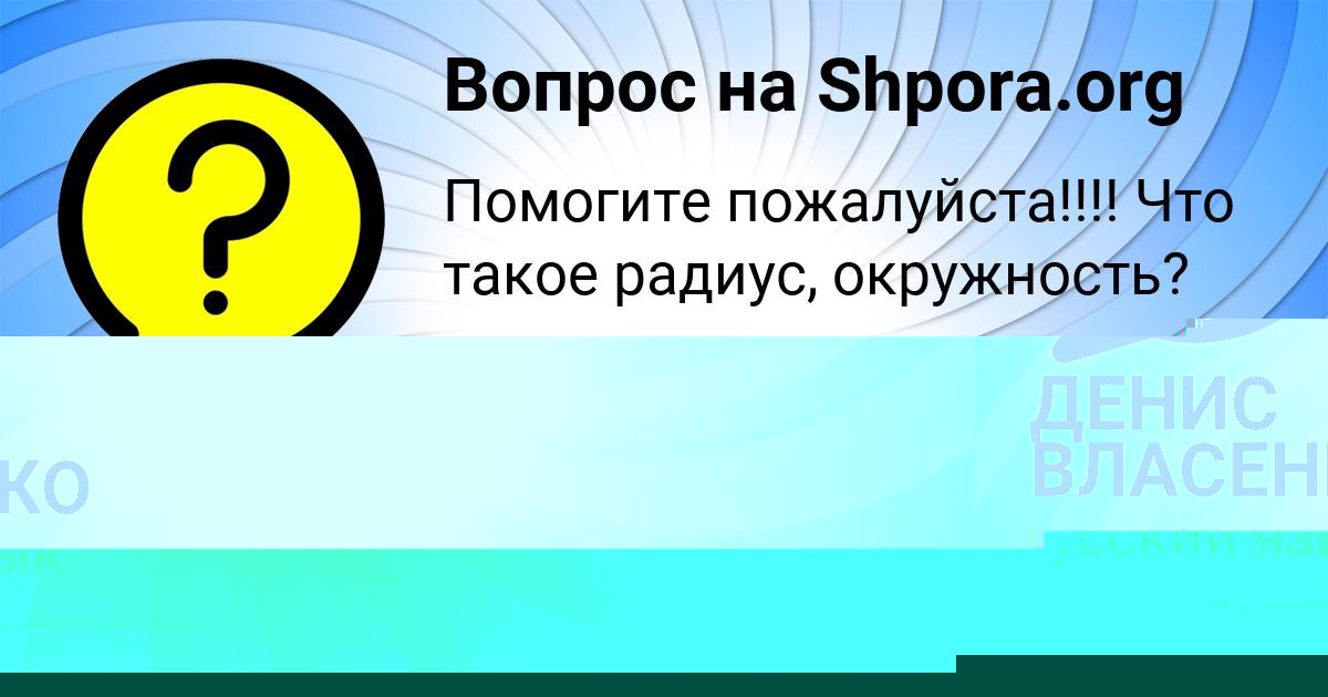 Картинка с текстом вопроса от пользователя ТЁМА ГОЛОВ