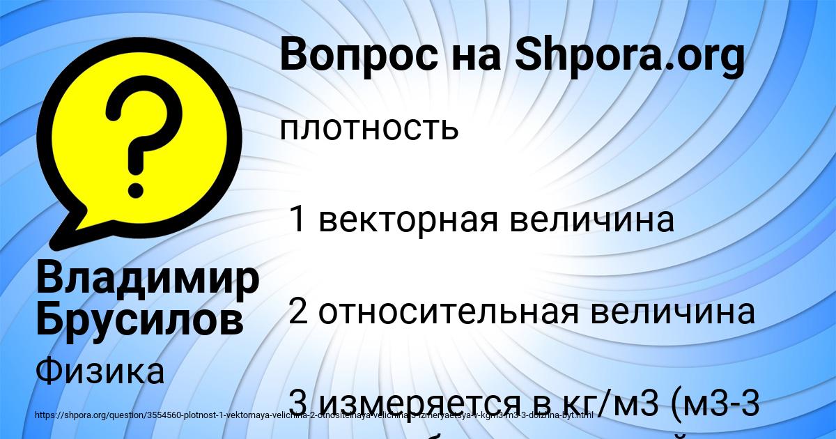 Картинка с текстом вопроса от пользователя Владимир Брусилов