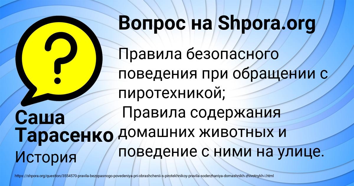 Картинка с текстом вопроса от пользователя Саша Тарасенко