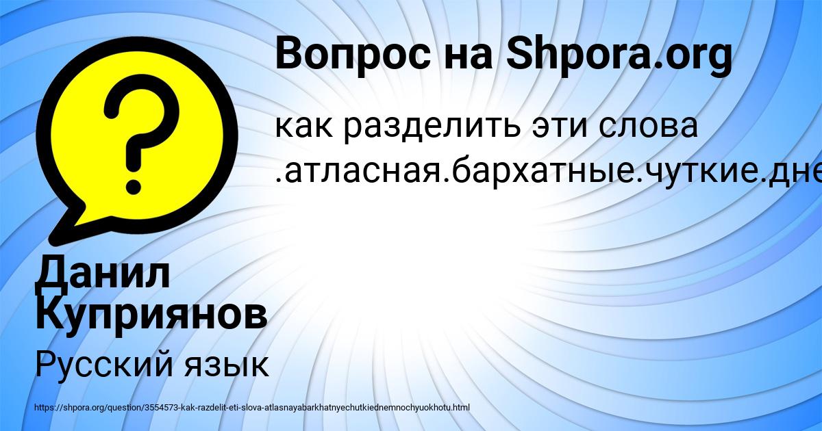 Картинка с текстом вопроса от пользователя Данил Куприянов