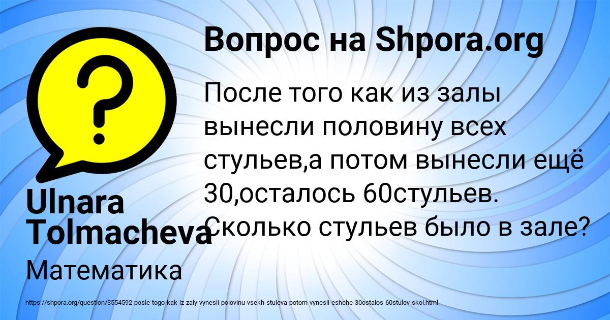 Картинка с текстом вопроса от пользователя Ulnara Tolmacheva