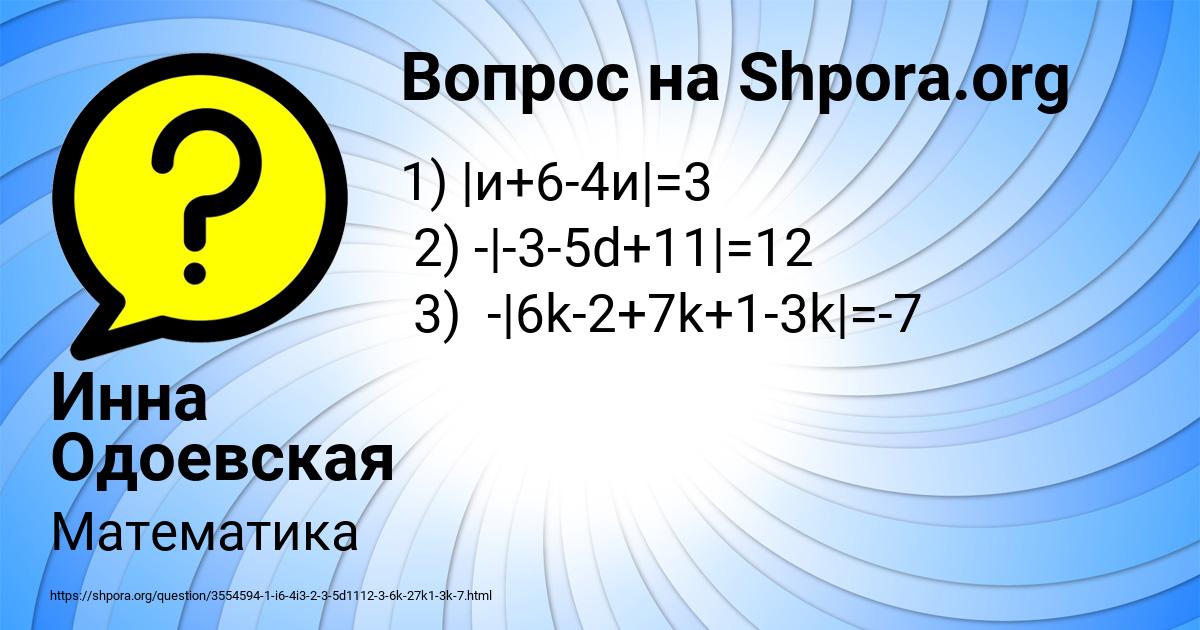 Картинка с текстом вопроса от пользователя Инна Одоевская