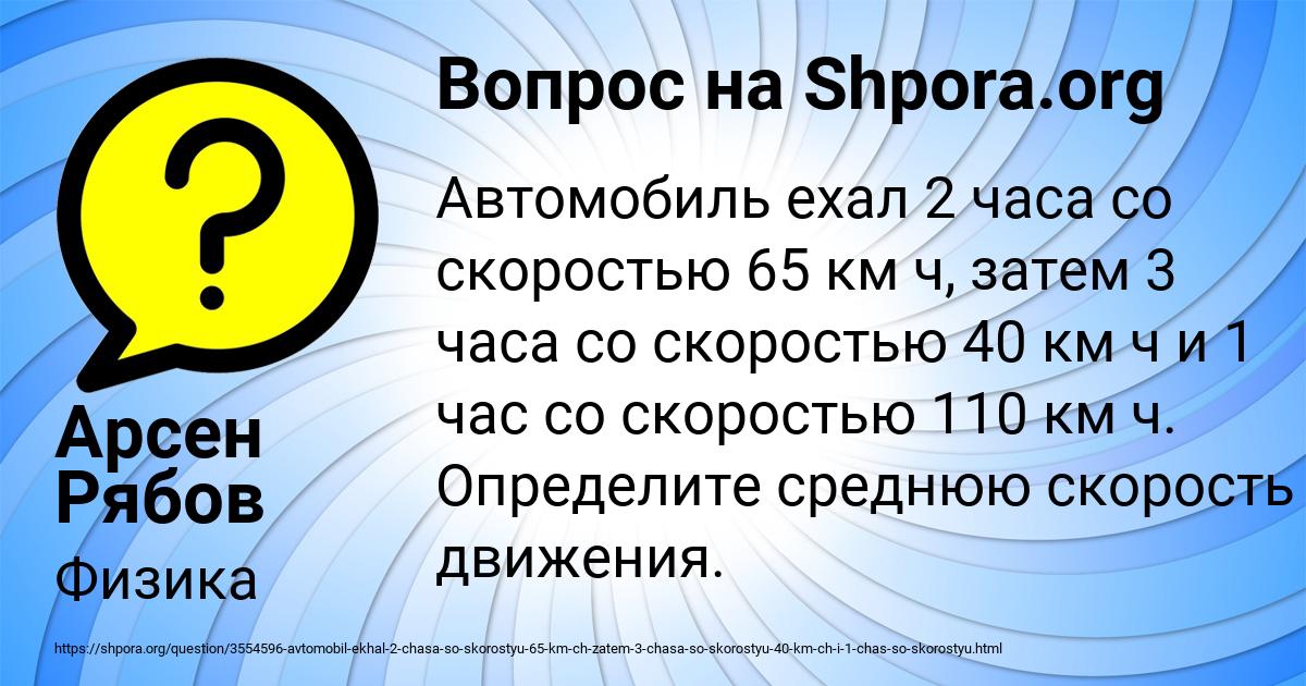 Картинка с текстом вопроса от пользователя Арсен Рябов