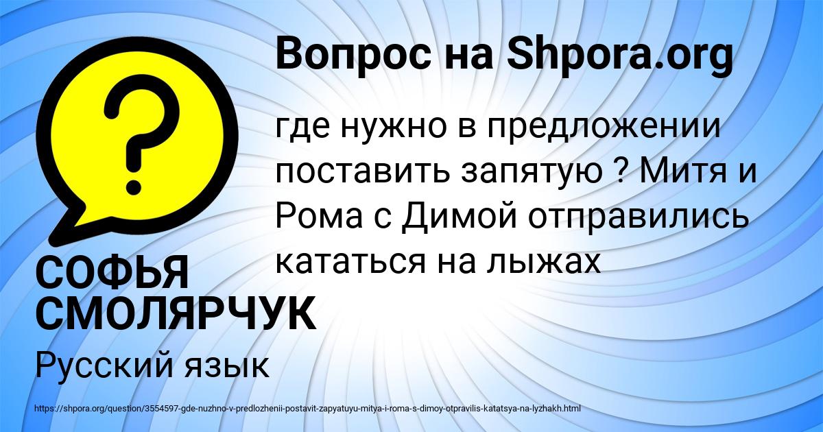 Картинка с текстом вопроса от пользователя СОФЬЯ СМОЛЯРЧУК