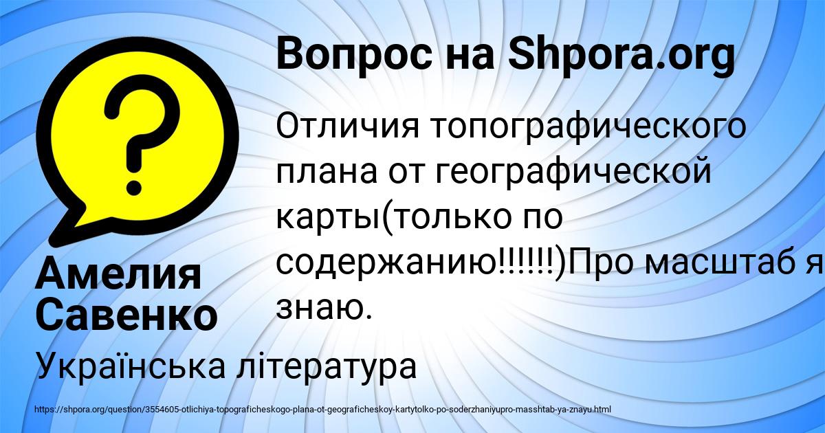 Картинка с текстом вопроса от пользователя Амелия Савенко