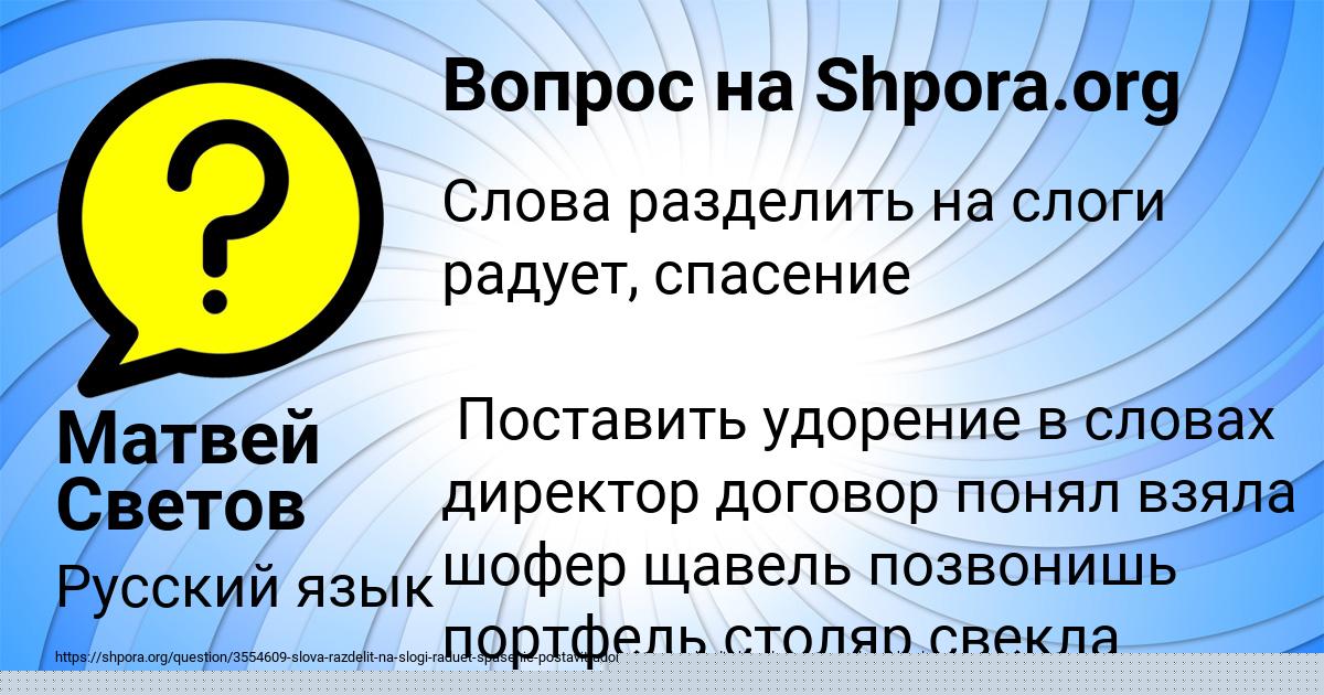 Картинка с текстом вопроса от пользователя Матвей Светов