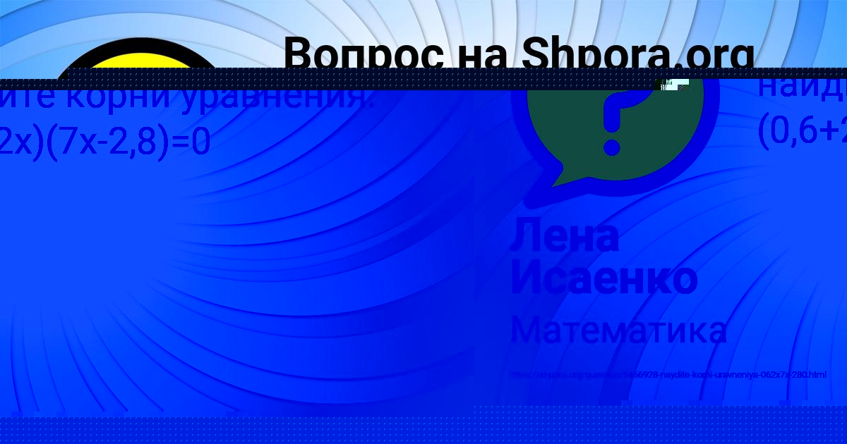Картинка с текстом вопроса от пользователя Ярослава Ефименко