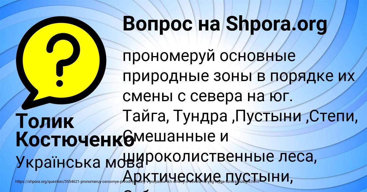 Картинка с текстом вопроса от пользователя Толик Костюченко
