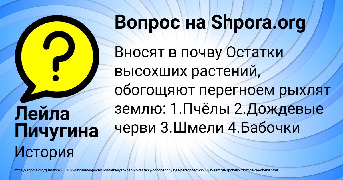Картинка с текстом вопроса от пользователя Лейла Пичугина