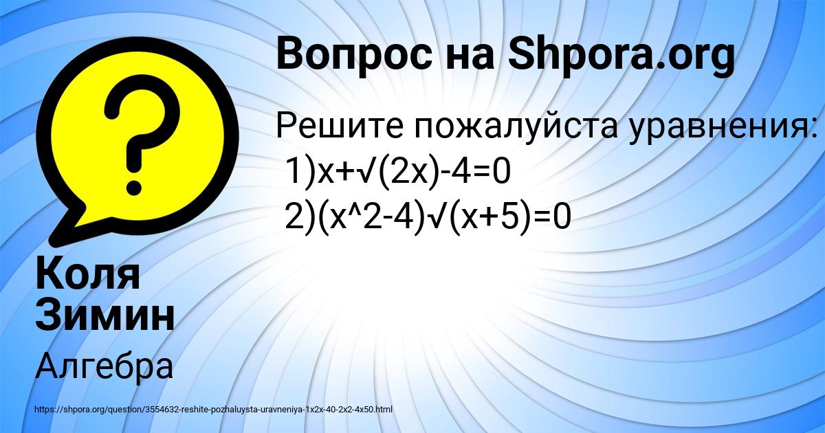 Картинка с текстом вопроса от пользователя Коля Зимин
