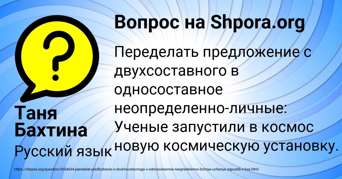 Картинка с текстом вопроса от пользователя Таня Бахтина