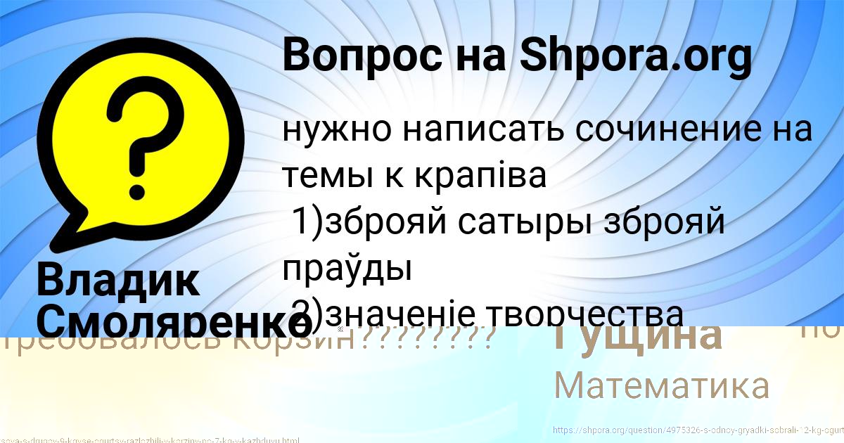Картинка с текстом вопроса от пользователя Владик Смоляренко