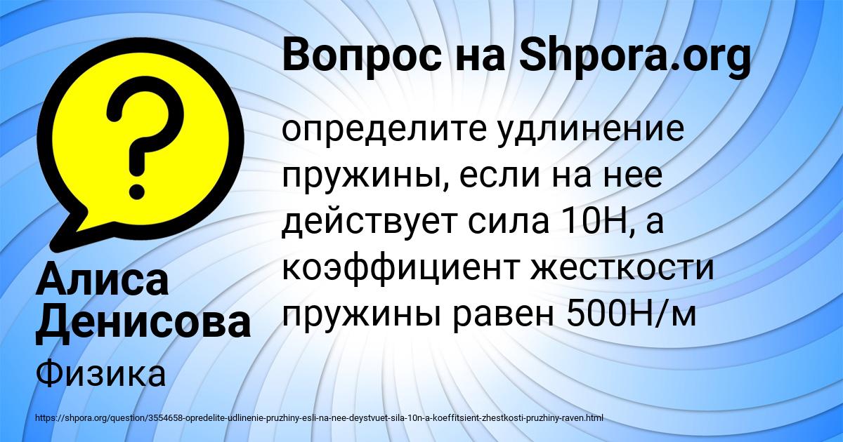 Картинка с текстом вопроса от пользователя Алиса Денисова