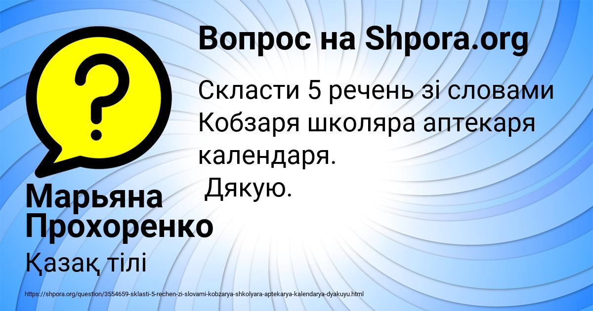 Картинка с текстом вопроса от пользователя Марьяна Прохоренко