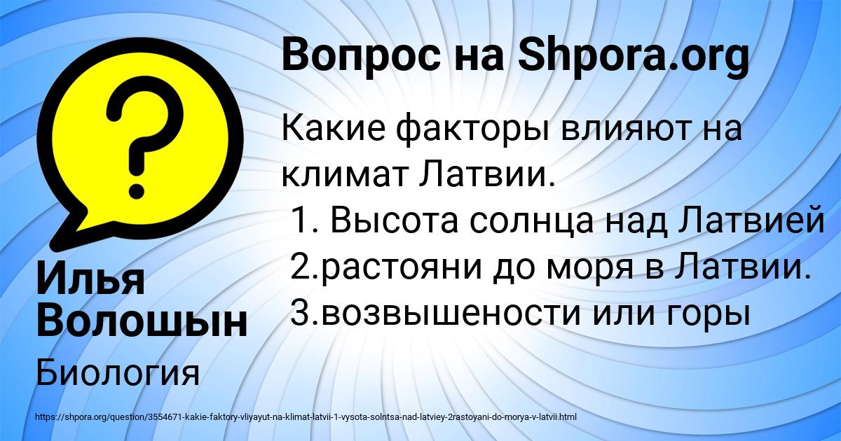 Картинка с текстом вопроса от пользователя Илья Волошын