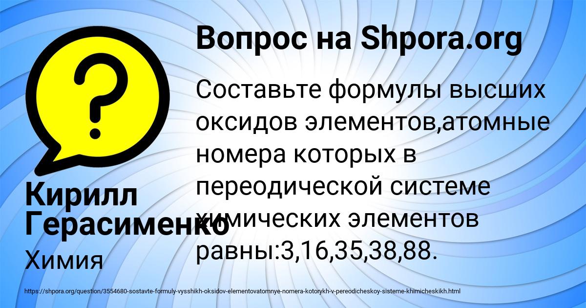 Картинка с текстом вопроса от пользователя Кирилл Герасименко