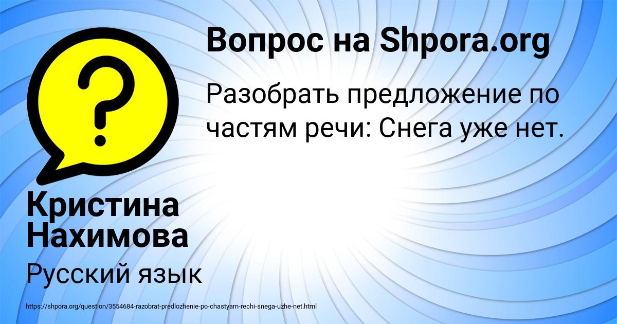 Картинка с текстом вопроса от пользователя Кристина Нахимова
