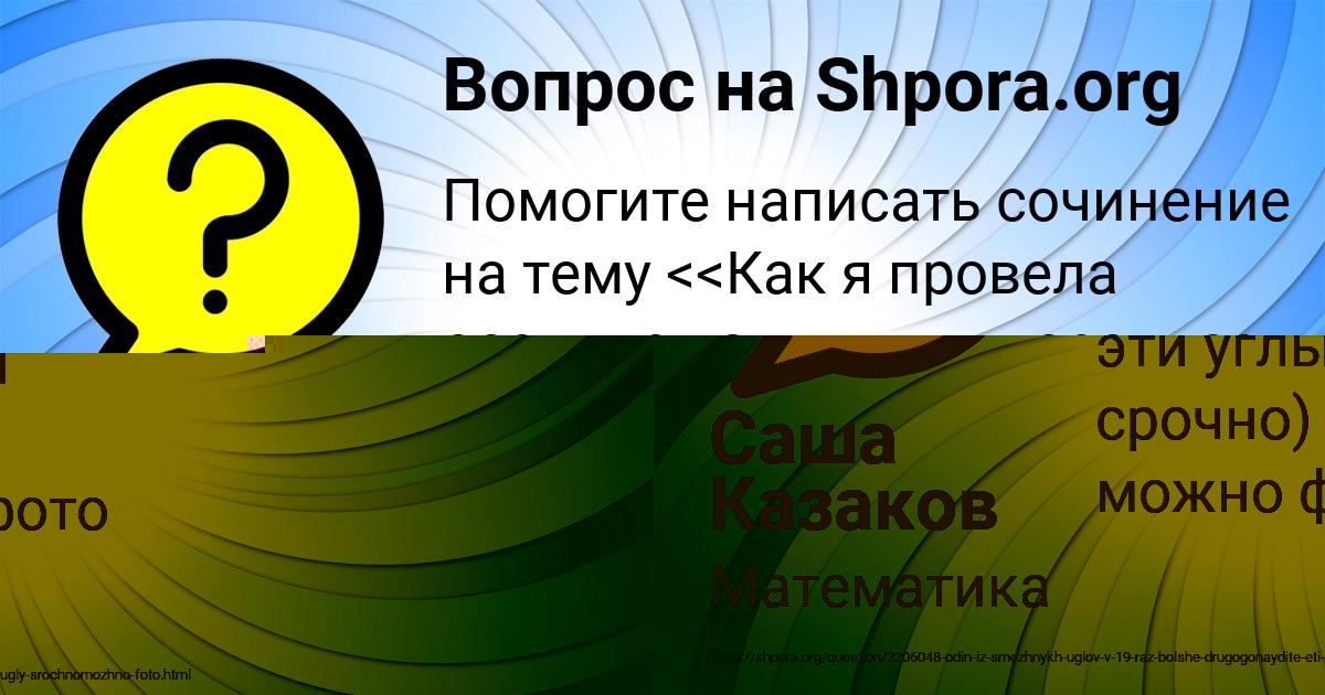 Картинка с текстом вопроса от пользователя Валерий Пысарчук