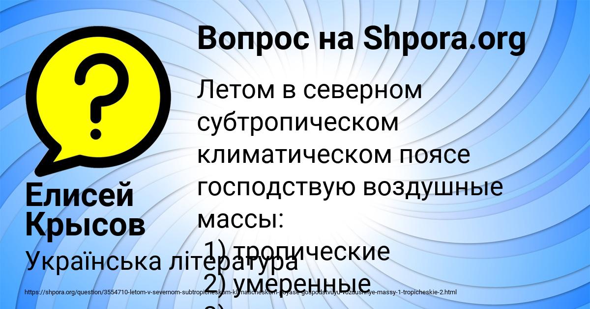 Картинка с текстом вопроса от пользователя Елисей Крысов