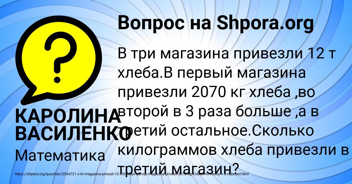 Картинка с текстом вопроса от пользователя КАРОЛИНА ВАСИЛЕНКО