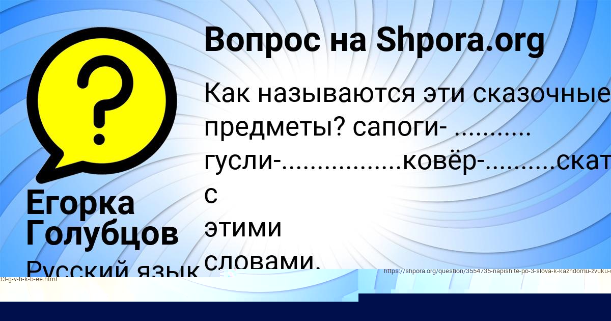 Картинка с текстом вопроса от пользователя Милан Плешаков