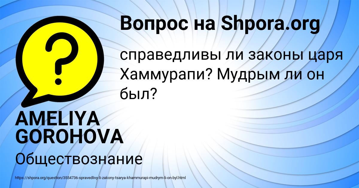 Картинка с текстом вопроса от пользователя AMELIYA GOROHOVA