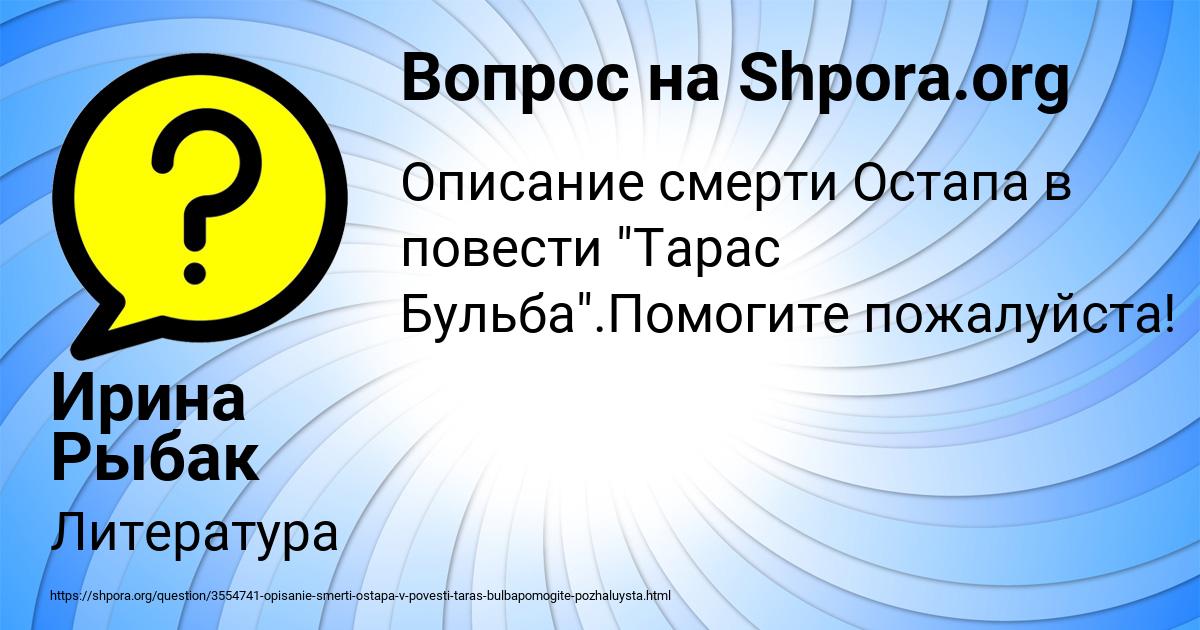 Картинка с текстом вопроса от пользователя Ирина Рыбак