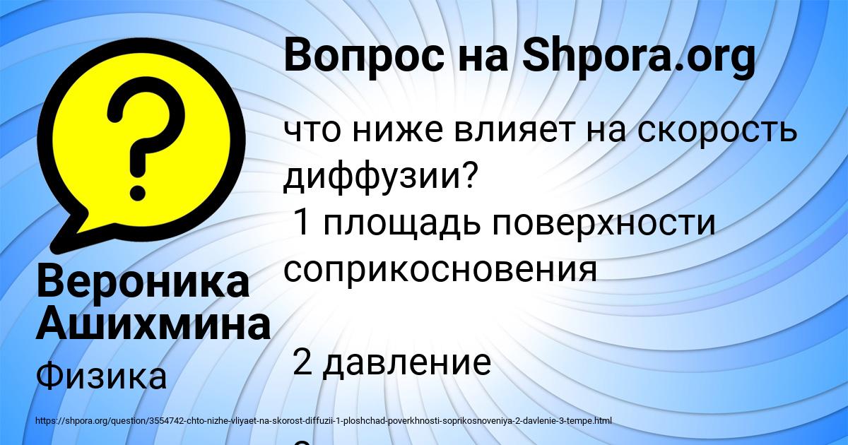 Картинка с текстом вопроса от пользователя Вероника Ашихмина