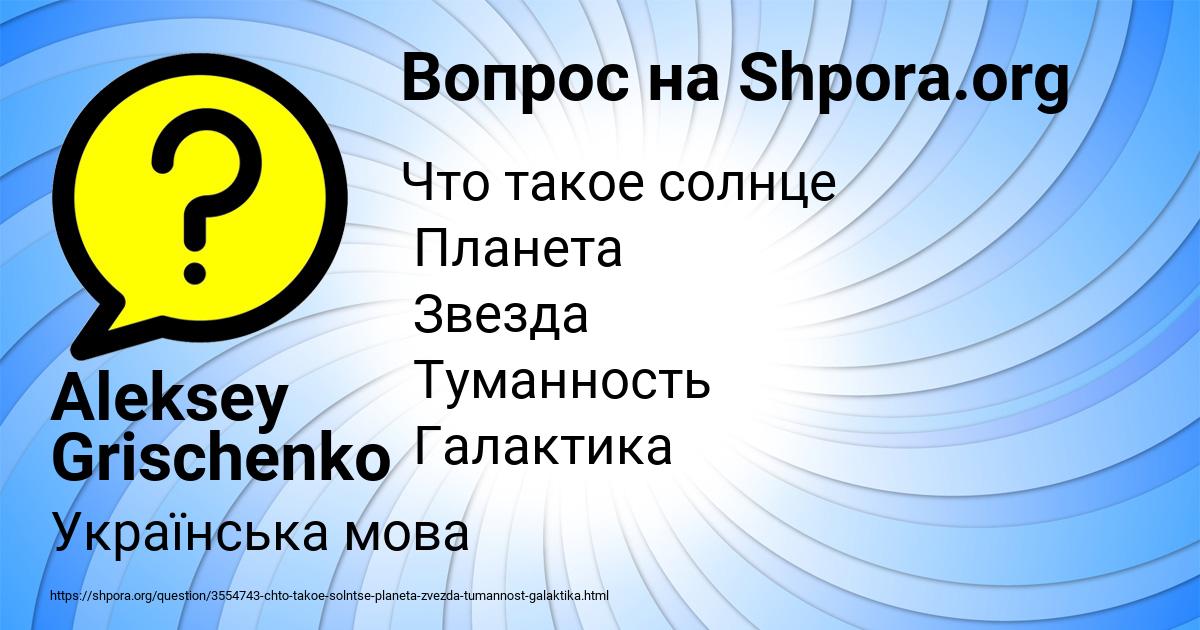 Картинка с текстом вопроса от пользователя Aleksey Grischenko