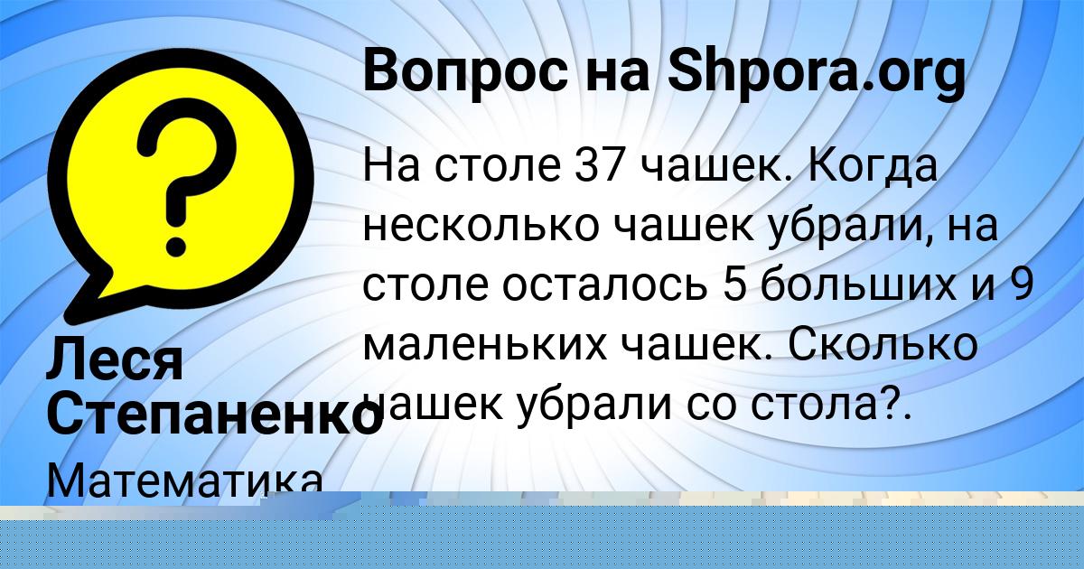Картинка с текстом вопроса от пользователя Kristina Zolina
