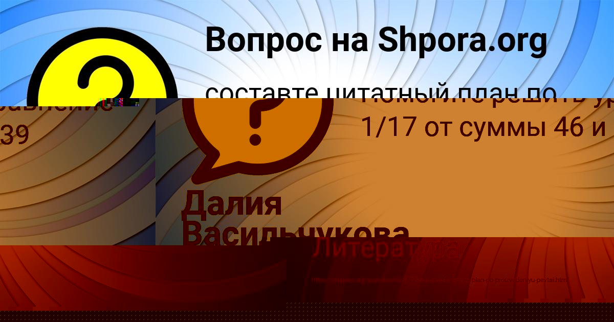 Картинка с текстом вопроса от пользователя Denya Minaev